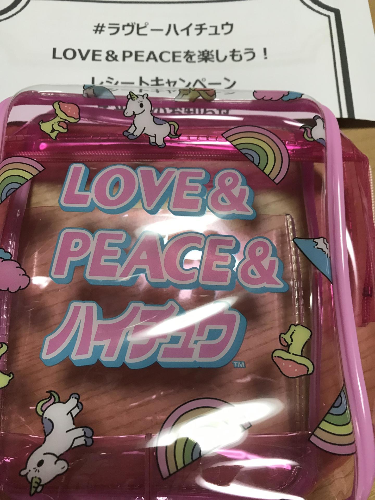 当選報告】森永製菓、 LOVE＆PEACE＆ハイチュウ ハイチュウオリジナルポーチ[当選26回目]: ポイ活で節約しながら懸賞を楽しむブログ