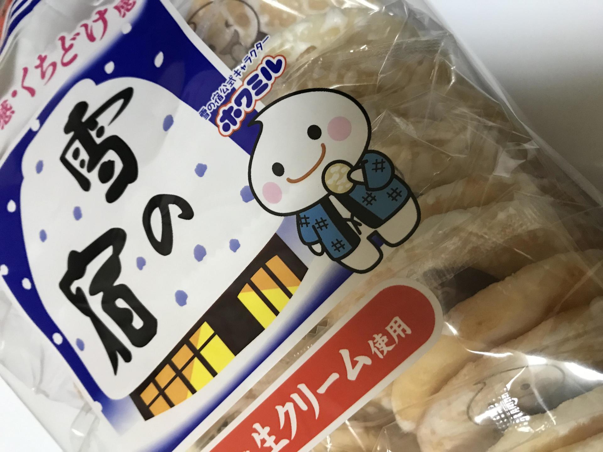 三幸製菓 雪の宿 どでかクッション-